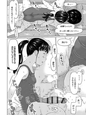 [EB110SS] 発育良いロリ風俗嬢を好きなだけ孕ませてみませんか？[DL版]_010_edev