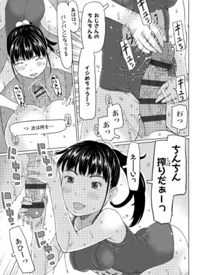 [EB110SS] 発育良いロリ風俗嬢を好きなだけ孕ませてみませんか？[DL版]_011_dfes