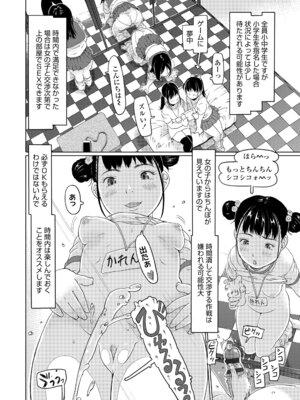 [EB110SS] 発育良いロリ風俗嬢を好きなだけ孕ませてみませんか？[DL版]_026_cjny