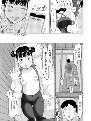 [EB110SS] 発育良いロリ風俗嬢を好きなだけ孕ませてみませんか？[DL版]_031_ppss