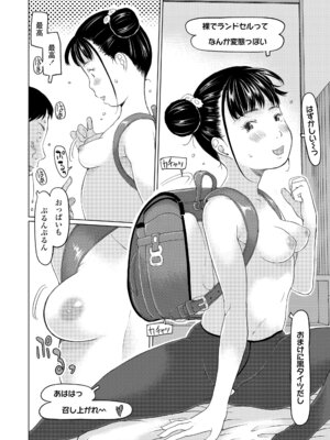 [EB110SS] 発育良いロリ風俗嬢を好きなだけ孕ませてみませんか？[DL版]_032_xrsq