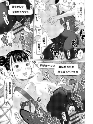 [EB110SS] 発育良いロリ風俗嬢を好きなだけ孕ませてみませんか？[DL版]_043_xtmp