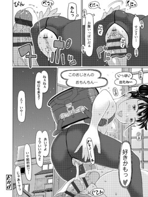 [EB110SS] 発育良いロリ風俗嬢を好きなだけ孕ませてみませんか？[DL版]_044_jhmt