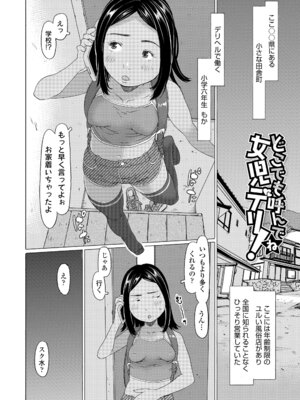 [EB110SS] 発育良いロリ風俗嬢を好きなだけ孕ませてみませんか？[DL版]_046_okis