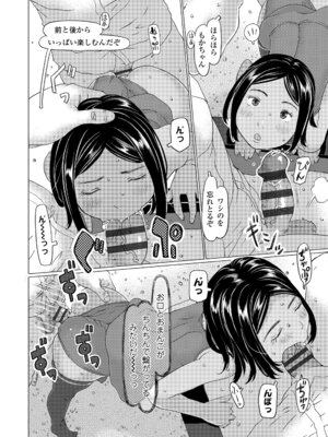 [EB110SS] 発育良いロリ風俗嬢を好きなだけ孕ませてみませんか？[DL版]_060_kshe