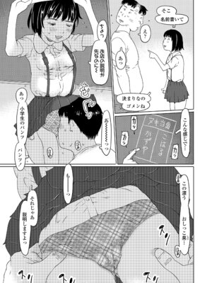 [EB110SS] 発育良いロリ風俗嬢を好きなだけ孕ませてみませんか？[DL版]_069_egiw