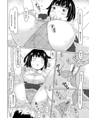 [EB110SS] 発育良いロリ風俗嬢を好きなだけ孕ませてみませんか？[DL版]_072_qnlf