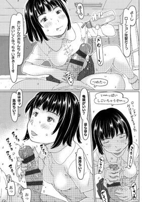 [EB110SS] 発育良いロリ風俗嬢を好きなだけ孕ませてみませんか？[DL版]_075_fcvk