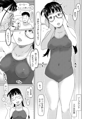 [EB110SS] 発育良いロリ風俗嬢を好きなだけ孕ませてみませんか？[DL版]_081_snec