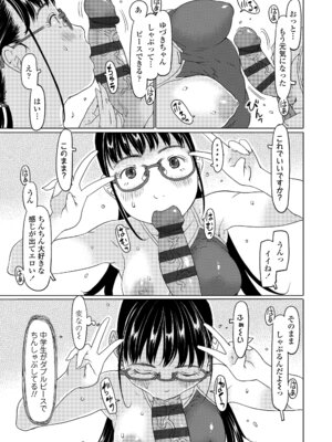 [EB110SS] 発育良いロリ風俗嬢を好きなだけ孕ませてみませんか？[DL版]_085_oxbi