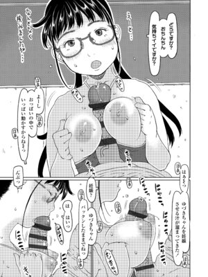 [EB110SS] 発育良いロリ風俗嬢を好きなだけ孕ませてみませんか？[DL版]_087_grtr