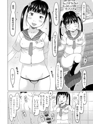 [EB110SS] 発育良いロリ風俗嬢を好きなだけ孕ませてみませんか？[DL版]_100_mywe