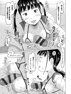 [EB110SS] 発育良いロリ風俗嬢を好きなだけ孕ませてみませんか？[DL版]_103_ftvp