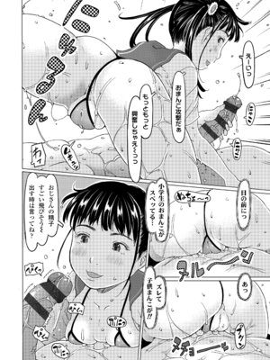 [EB110SS] 発育良いロリ風俗嬢を好きなだけ孕ませてみませんか？[DL版]_104_qsxa