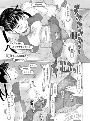 [EB110SS] 発育良いロリ風俗嬢を好きなだけ孕ませてみませんか？[DL版]_113_dhgr