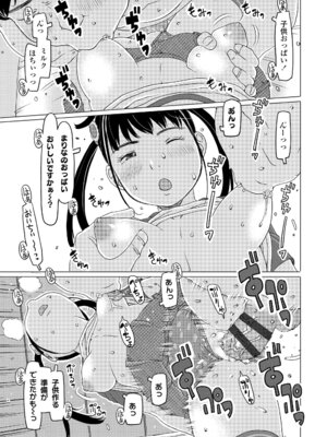 [EB110SS] 発育良いロリ風俗嬢を好きなだけ孕ませてみませんか？[DL版]_115_uefw