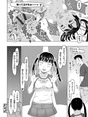 [EB110SS] 発育良いロリ風俗嬢を好きなだけ孕ませてみませんか？[DL版]_120_lfsy