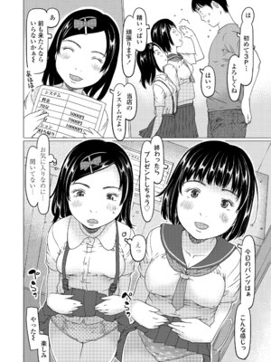 [EB110SS] 発育良いロリ風俗嬢を好きなだけ孕ませてみませんか？[DL版]_122_bprl