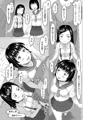 [EB110SS] 発育良いロリ風俗嬢を好きなだけ孕ませてみませんか？[DL版]_123_kwxm