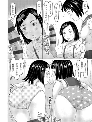 [EB110SS] 発育良いロリ風俗嬢を好きなだけ孕ませてみませんか？[DL版]_124_fatc