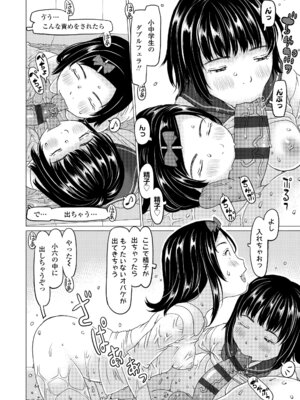 [EB110SS] 発育良いロリ風俗嬢を好きなだけ孕ませてみませんか？[DL版]_130_jkbw