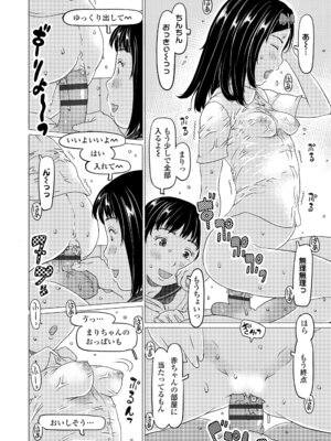 [EB110SS] 発育良いロリ風俗嬢を好きなだけ孕ませてみませんか？[DL版]_132_acjx