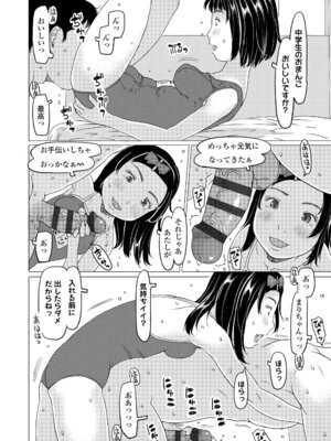 [EB110SS] 発育良いロリ風俗嬢を好きなだけ孕ませてみませんか？[DL版]_138_svct