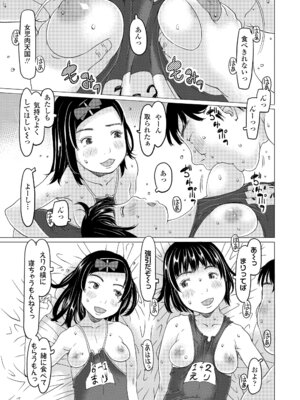 [EB110SS] 発育良いロリ風俗嬢を好きなだけ孕ませてみませんか？[DL版]_145_ocku