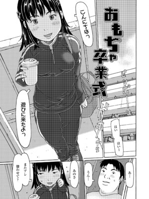 [EB110SS] 発育良いロリ風俗嬢を好きなだけ孕ませてみませんか？[DL版]_157_hjin