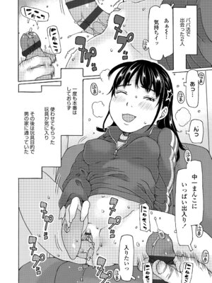 [EB110SS] 発育良いロリ風俗嬢を好きなだけ孕ませてみませんか？[DL版]_158_tktj