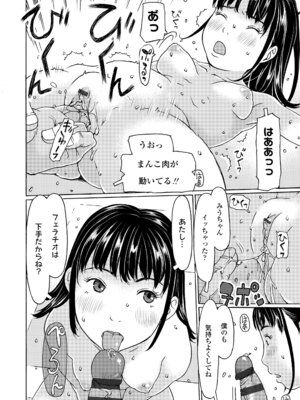 [EB110SS] 発育良いロリ風俗嬢を好きなだけ孕ませてみませんか？[DL版]_168_piix