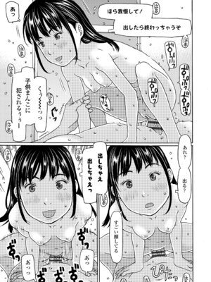 [EB110SS] 発育良いロリ風俗嬢を好きなだけ孕ませてみませんか？[DL版]_173_aqip