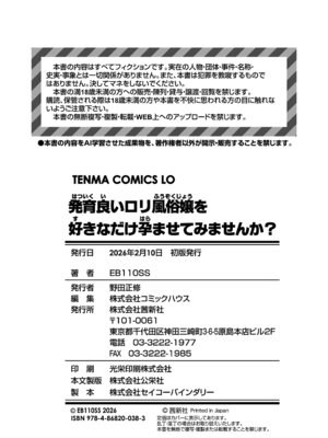 [EB110SS] 発育良いロリ風俗嬢を好きなだけ孕ませてみませんか？[DL版]_178_itag