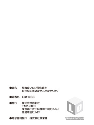 [EB110SS] 発育良いロリ風俗嬢を好きなだけ孕ませてみませんか？[DL版]_183_khbk