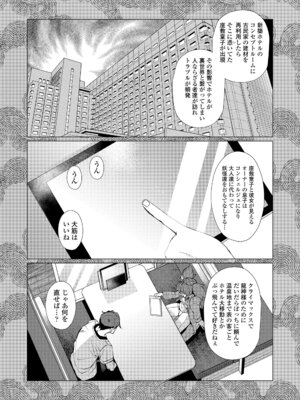 [有間乃ユウキ] 久遠荘の幼婆たち＜下＞ [DL版]_004_stra