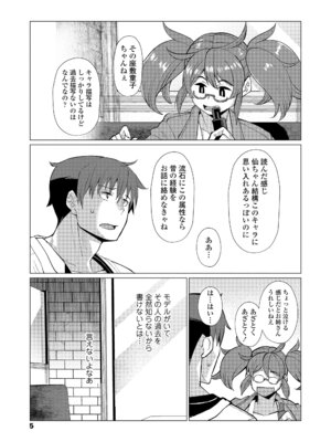 [有間乃ユウキ] 久遠荘の幼婆たち＜下＞ [DL版]_005_vmrx