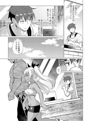 [有間乃ユウキ] 久遠荘の幼婆たち＜下＞ [DL版]_007_jpad