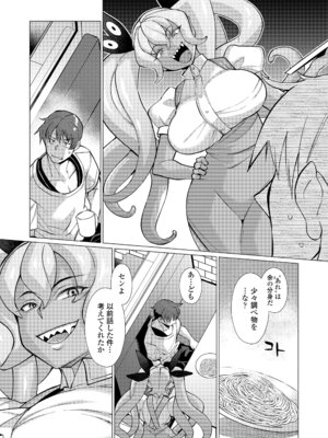 [有間乃ユウキ] 久遠荘の幼婆たち＜下＞ [DL版]_009_envv