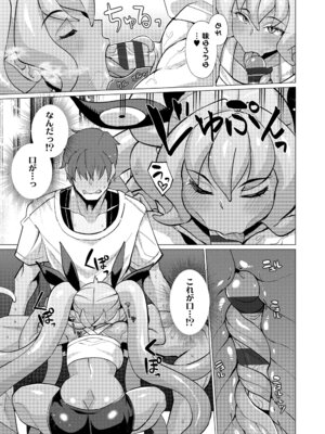 [有間乃ユウキ] 久遠荘の幼婆たち＜下＞ [DL版]_021_vicp