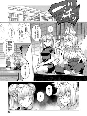 [有間乃ユウキ] 久遠荘の幼婆たち＜下＞ [DL版]_033_yflf