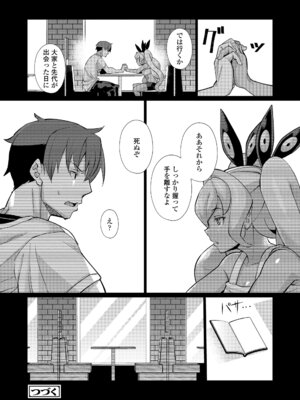 [有間乃ユウキ] 久遠荘の幼婆たち＜下＞ [DL版]_034_hpbc