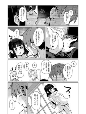 [有間乃ユウキ] 久遠荘の幼婆たち＜下＞ [DL版]_036_khym