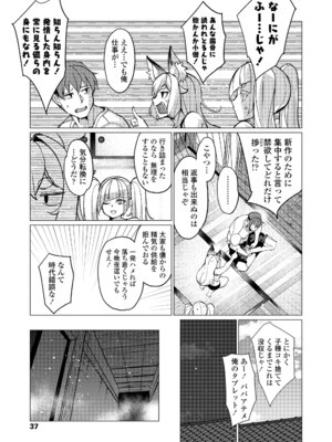 [有間乃ユウキ] 久遠荘の幼婆たち＜下＞ [DL版]_037_ojwx