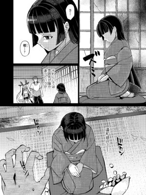 [有間乃ユウキ] 久遠荘の幼婆たち＜下＞ [DL版]_050_rnfj