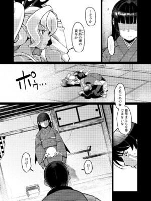 [有間乃ユウキ] 久遠荘の幼婆たち＜下＞ [DL版]_054_oncj