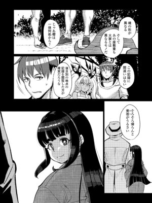 [有間乃ユウキ] 久遠荘の幼婆たち＜下＞ [DL版]_057_dsab