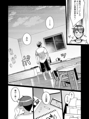 [有間乃ユウキ] 久遠荘の幼婆たち＜下＞ [DL版]_062_hyvl