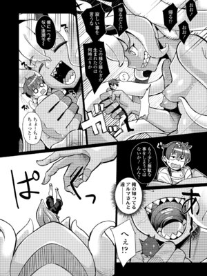 [有間乃ユウキ] 久遠荘の幼婆たち＜下＞ [DL版]_066_kjvw