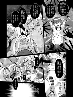 [有間乃ユウキ] 久遠荘の幼婆たち＜下＞ [DL版]_068_qqvh