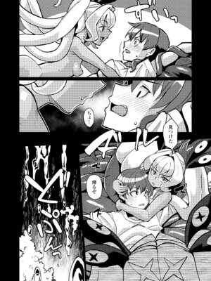 [有間乃ユウキ] 久遠荘の幼婆たち＜下＞ [DL版]_084_xmdm